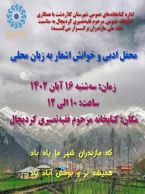 اخبار و اطلاعیه